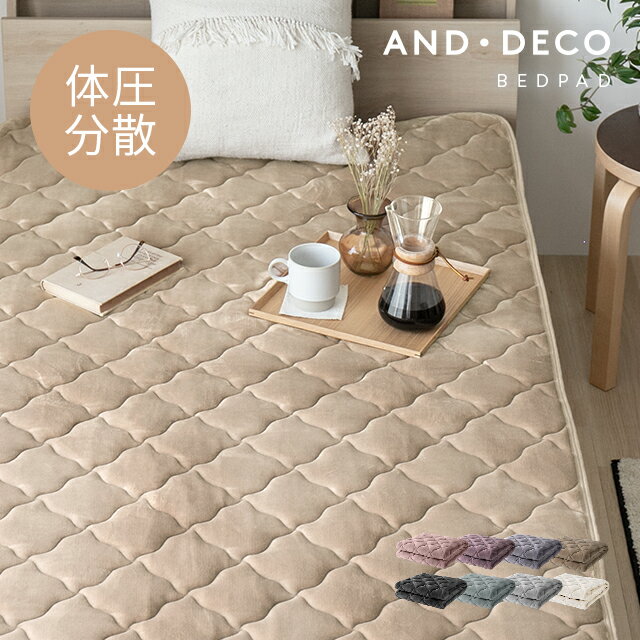 楽天NATURAL SLEEP LABO＜12時～P5倍／SALE詳細はページ内バナーから＞ 敷きパッド シングル 100×200cm 耐圧分散 耐圧分散敷きパッド セミダブル ダブル 送料無料 敷パッド 敷きパット 敷き毛布 ベッドパッド パッドシーツ マイクロファイバー フランネル あったか 秋冬用 暖かい