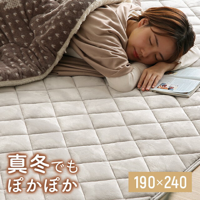 楽天NATURAL SLEEP LABO[MAX50％OFF配布／詳細はバナーから／30日12時～] こたつ 敷布団 長方形 190×240 洗える こたつ敷き布団 こたつ用敷きパッド こたつ ラグ ブラウン ベージュ グレー