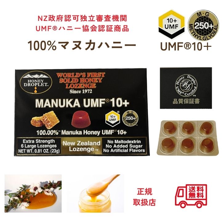 【送料無料 定形外郵便】 マヌカハニー マヌカ キャンディ 