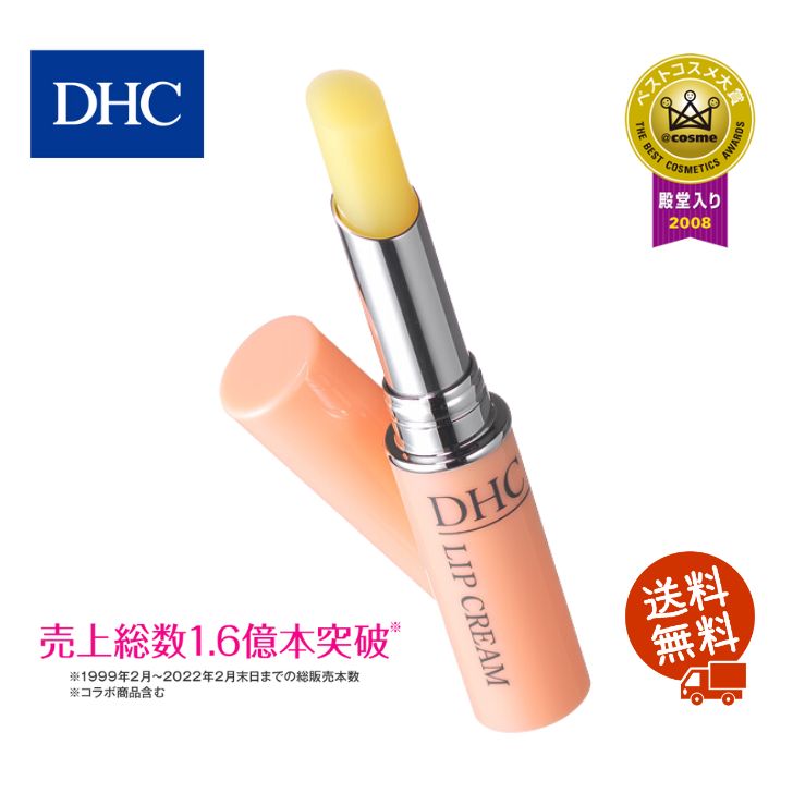 DHC 薬用 リップ クリーム オリーブ