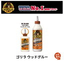 【送料無料 定形外郵便】 木工用 強力 接着剤 ゴリラ NO 1773 1774 GORILLA TAPE Glue テープ KURE 呉工業 クレ グルー Made in USA アメリカ合衆国 No.1 ブランド DIY