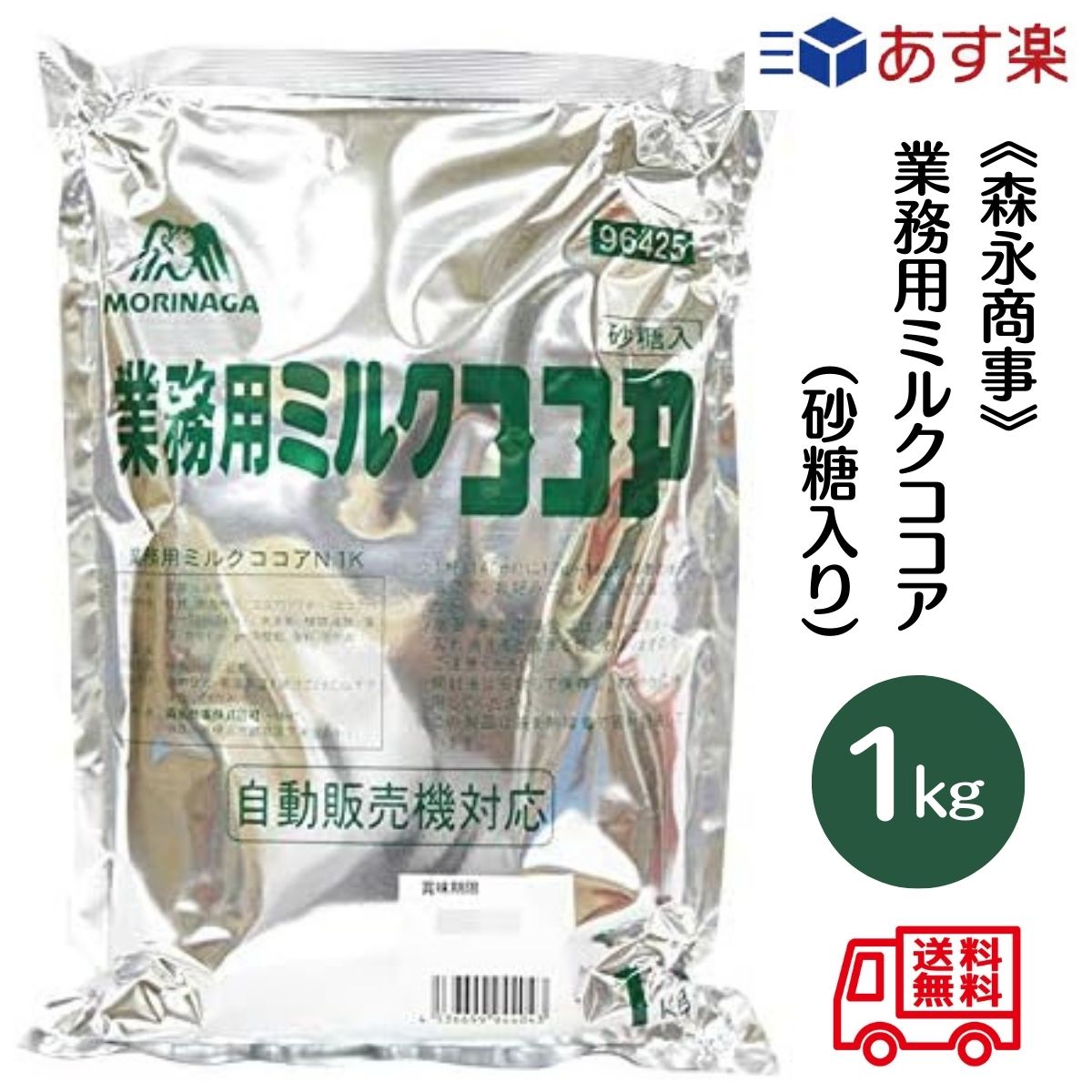 【5/18(土)限定！ポイント2~4倍！】創健社 有機栽培ココア使用 ミルクココア 80g（16g×5本） 8個セット スティックタイプ 個包装 ホット