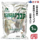 【最安値挑戦中 あす楽 送料無料】 ココアパウダー 1kg 業務用 ココア ミルクココア 森永 森永商事 調整ココアパウダー 業務用ミルクココア お湯を注ぐだけでココアドリンクに