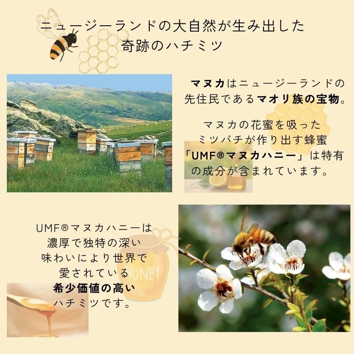 【送料無料 定形外郵便】 マヌカハニー マヌカ ハニー UMF10+ UMF15+ 100% 成分 ニュージーランド NZ 自然食 Manuka honey ニュージーランド産 ハニージャパン Honey Japan 蜂蜜 UMF UMF10 UMF10+ UMF15 UMF15+スーパーフード トレーサビリティ保証付 ariaroth-10000133 アリアロス サンプル画像2