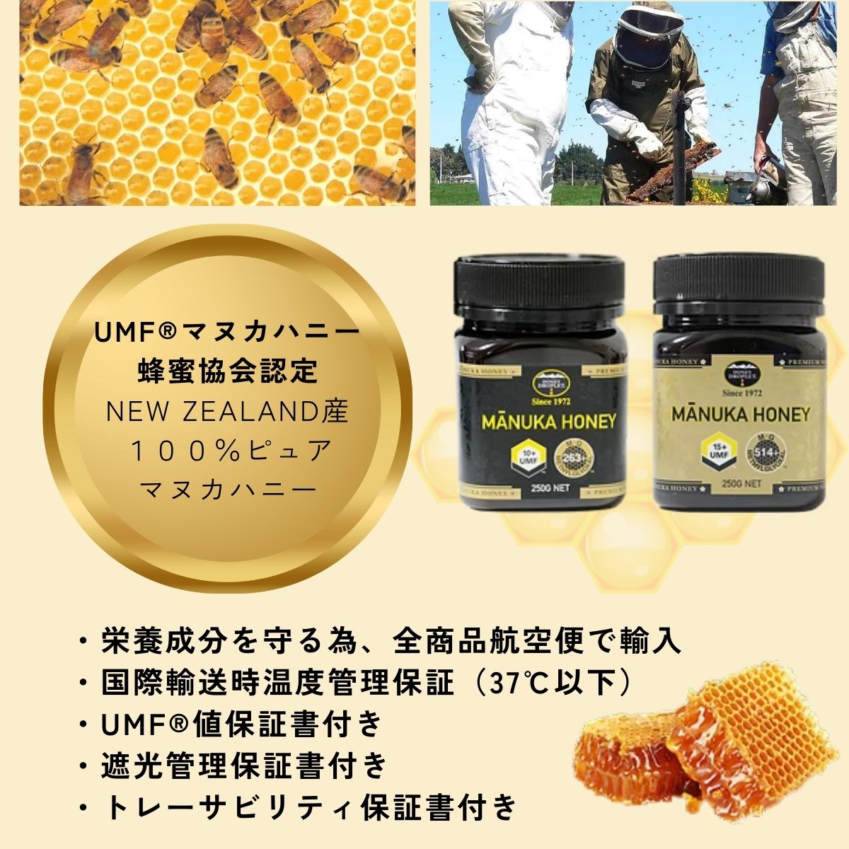 【送料無料 定形外郵便】 マヌカハニー マヌカ ハニー UMF10+ UMF15+ 100% 成分 ニュージーランド NZ 自然食 Manuka honey ニュージーランド産 ハニージャパン Honey Japan 蜂蜜 UMF UMF10 UMF10+ UMF15 UMF15+スーパーフード トレーサビリティ保証付 ariaroth-10000133 アリアロス サンプル画像3