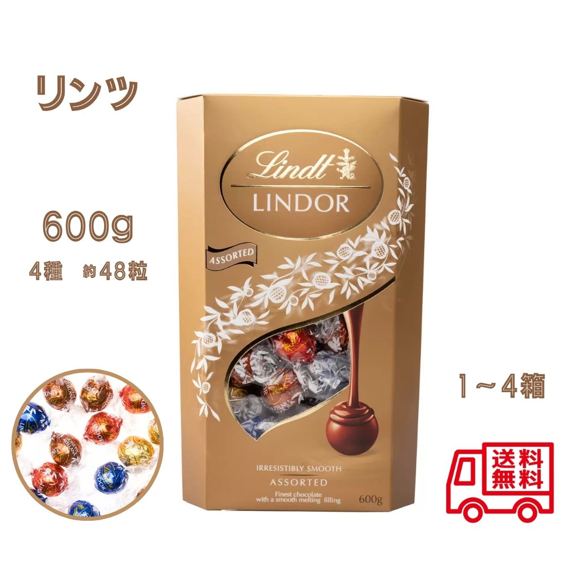 リンツ チョコレート Lindt リンドール LINDOR 600g チョコ アソート 冬ギフト ギフト プレゼント 可愛い スイーツ お菓子 おしゃれ 個..
