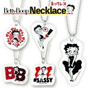 ベティブープ グッズ ネックレス J-BETN ベティ Betty Boop かわいい おしゃれ レディース キャラクター ベティちゃん アメリカ アクセサリー 女の子 アクリル 透明 #SASSY べてぃ 全5種類