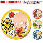 ワンパンマン グッズ ぎゅぎゅっと 缶バッジ 缶バッチ ONE PUNCH MAN サイタマ ハゲマント ジェノス 鬼サイボーグ ブリキ 漫画 ベルハウス CBWA ぎゅぎゅっと缶バッチ わんぱんまん 全4種類