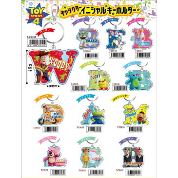 【メール便送料無料】トイストーリーイニシャルキーホルダー TOY STORY アクリル T-CIK[ヒラ商](キーリング ペア プレゼント かわいい キャラクター アルファベット ディズニー ピクサー ストラップ キーホルダー)