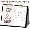 【30 OFF】スヌーピー ヴィンテージ グッズ 2024年 デスクカレンダーポストカード付 2024年度 カレンダー デスクトップ 卓上 SNOOPY ピーナッツ PEANUTS キャラクター アニメ 漫画 コミック 人気 サンスター文具