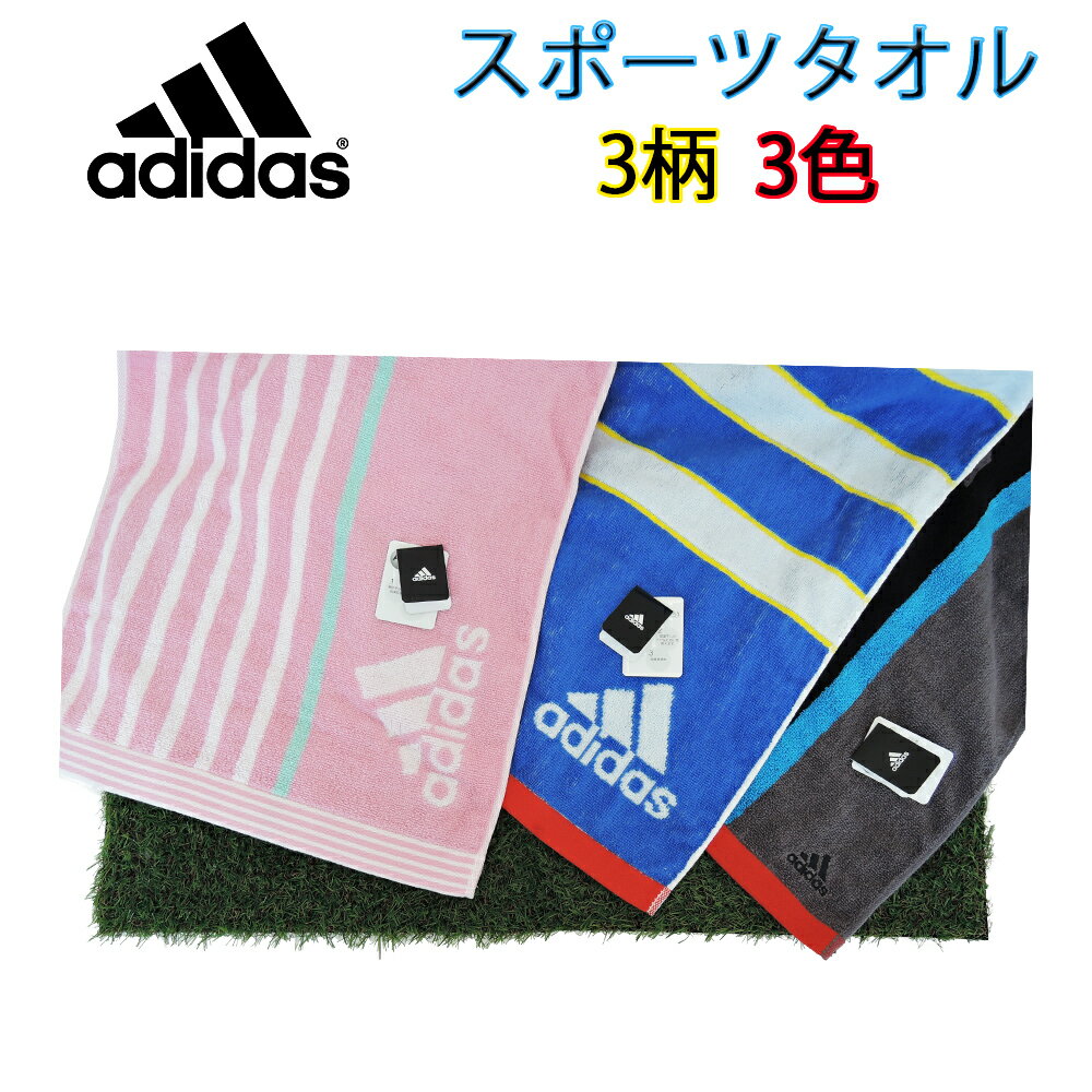 adidas スポーツタオル アディダス フェイスタオル タオル レディース メンズ 男女兼用 ユニセックス ロゴ ブランド おしゃれ ギフト お祝い スポーツ 大きめ サイズ ビッグサイズ 部活 運動