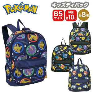 ポケットモンスター ポケモン キッズ デイパック バッグ 10L B5サイズ バックパック リュック リュックサック キッズ 子供 ユニセックス アウトドア カジュアル BAG Backpack ゲーム キャラクター アニメ 人気