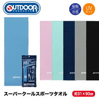 OUTDOOR PRODUCTS スーパークールスポーツタオル 抗菌 防臭 接触冷感 UVカット アウトドアプロダクツ スポーツタオル レディース メンズ クールタオル 運動 スポーツ 旅行 通勤 通学 トラベル シンプル ロゴ ブランド 男女兼用 ギフト プレゼント 部活 学校