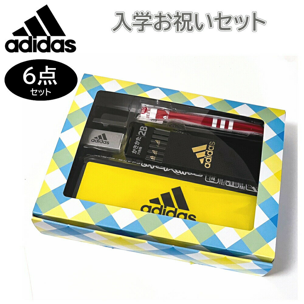 アディダス ペンケース ★最大15％OFFクーポン★ 【売り尽くしセール】adidas アディダス 入学お祝いセット 文具セット 6点セット ペンケース かきかた鉛筆 消しゴム B5 下敷き 三菱鉛筆 文具一式 文房具 筆記具 筆記用具 新入学 学校 人気