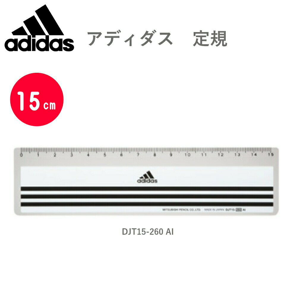 15OFFݥ adidas 15cm 구 礦 ǥ Τ ɩɮ MITSUBISHI PENCIL ʸ ʸ˼ ɮ ɮѶ ع ̳  ش 饯 å ͵