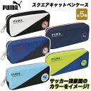 プーマ ★最大15％OFFクーポン★ PUMA スクエアキャットペンケース ペンポーチ ペンケース 筆箱 筆入 筆入れ ポーチ ファスナー 5種 クツワ 文具 文房具 筆記具 筆記用具 学校 事務用品 入学 新学期 収納 グッズ プーマ