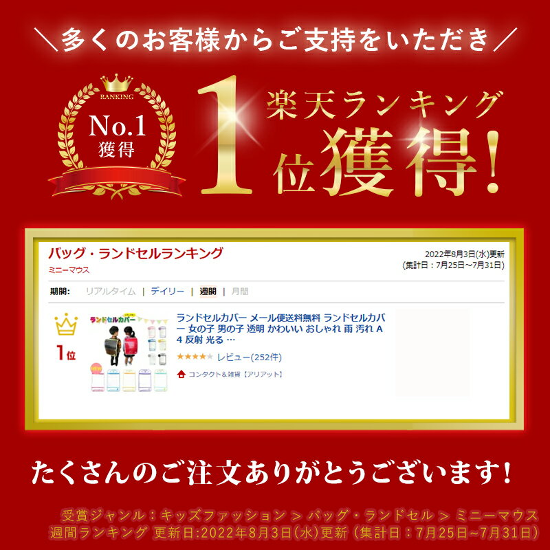 ★P10倍！25日0:00〜23:59★ ランドセルカバー 女の子 男の子 透明 かわいい おしゃれ 反射 光る シンプル ランドセル カバー 入学式 新入学 入学 新学期 クリア 丈夫 雨 汚れ A4 星 ピンク ブラック ブルー 【メール便送料無料】