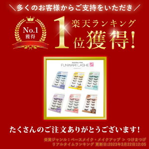 【楽天ランキング1位獲得】 ふんわりラッシュ つけまつげ 【 5ペア入り 接着剤付き 速乾性 】 ナチュラル エレガント アイラッシュ 上まつ毛用 つけまつ毛 エクステ マツエク ブラック ブラウン 接着剤 グルー付き つけまつげ テープ のり