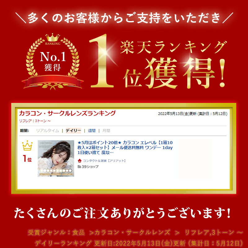 ★8月はポイント15倍★ カラコン エレベル【1箱10枚入×2箱セット】メール便送料無料 ワンデー 1day 1日使い捨て 度なし 度あり UVカット 14.2 自然 カラーコンタクト elebelle リフレア refrear 横田真悠