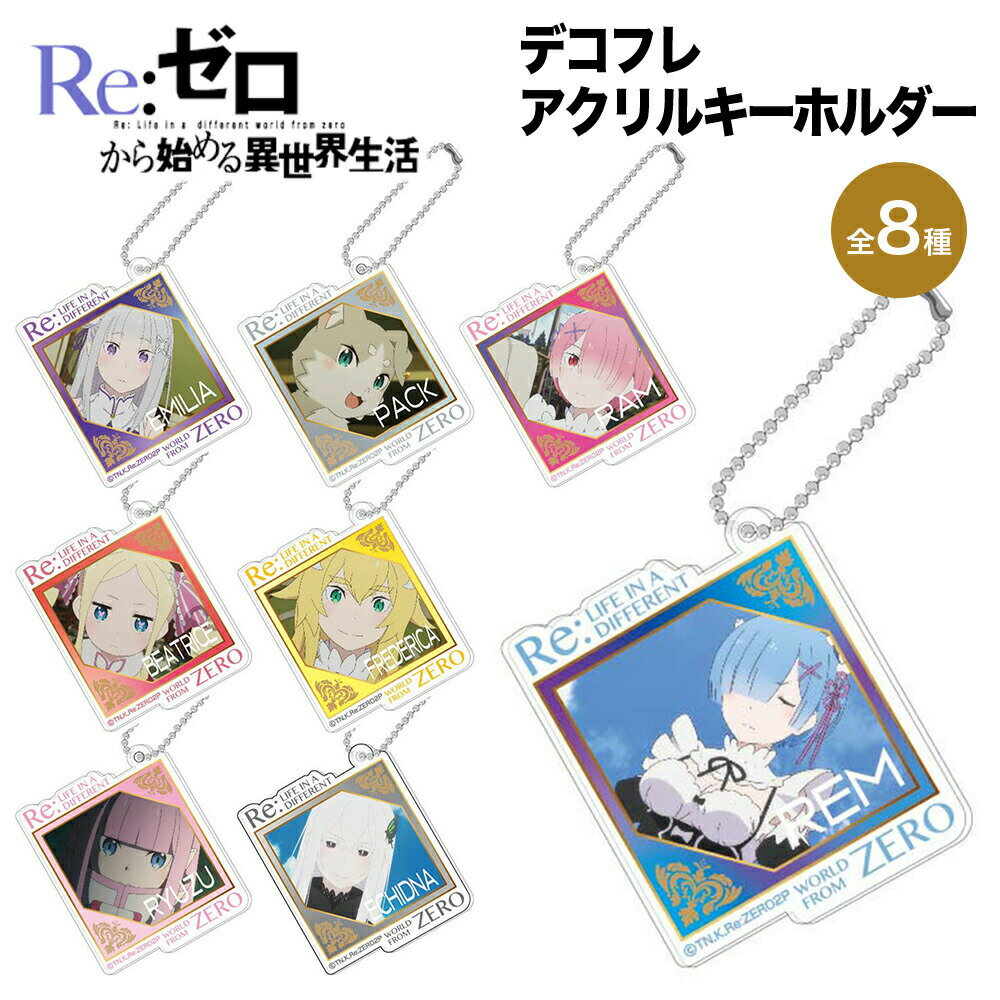 楽天市場】リゼロ レム グッズ(コレクション|ホビー)の通販 楽天市場】リゼロ レム グッズ(コレクション|ホビー)の通販