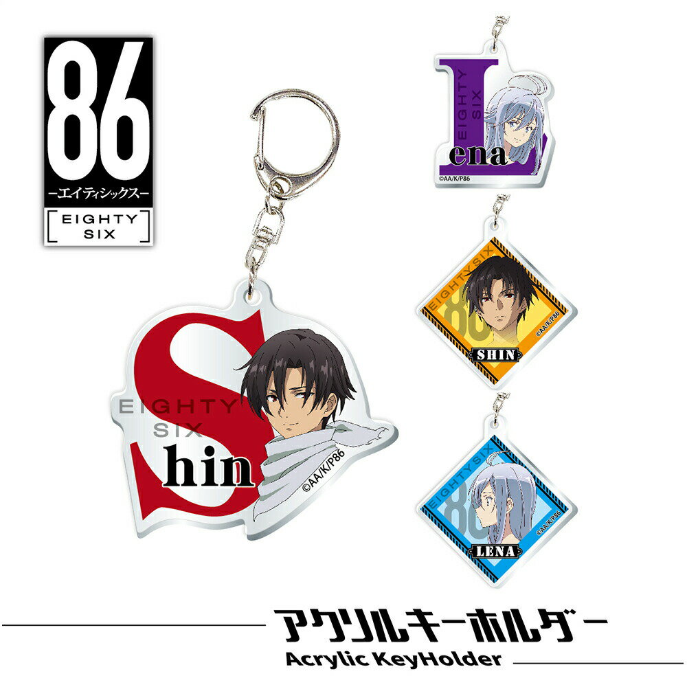 楽天市場】86—エイティシックス(コレクション|ホビー)の通販 楽天市場】86—エイティシックス(コレクション|ホビー)の通販