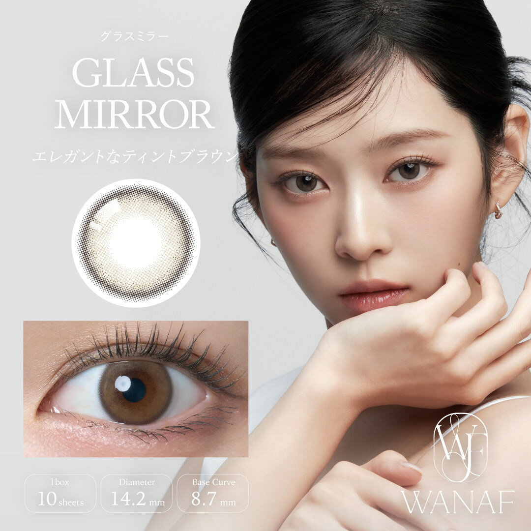 カラコン WANAF ワナフ ワンデー【1箱10枚入×2箱セット】メール便送料無料 ワンデー 1day 1日使い捨て 度なし 度あり キムミンジュ kpop ファンデーションレンズ カラーコンタクト