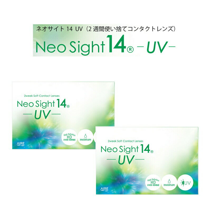 ★最大20％OFFクーポン配布中！ポイント5倍★ クリアコンタクト ネオサイト14UV【1箱6枚入×2箱セット】NeoSight14 コンタクトレンズ 2wee..