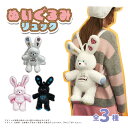 ぬいぐるみリュック うさぎ リュック ポーチ かわいい 子供 キッズ 女の子