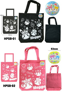 【送料無料】ほっぺちゃん缶バッチ付き帆布トートバッグ【HPSB】【ヒラ商】 缶バッチ 缶バッジ キャラクター ほっぺちゃん ネコ耳 うさ耳 キッズ 子供 サン宝石 トートバッグ キャンパス メンズ レディース 子供 キッズ 大きめ 布 a4