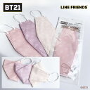 BT21 立体マスク 3枚入り マスク BT21 3Dマスク 不織布マスク 1DAY MASK 空間 使い捨て 立体 4層構造 ウイルス対策 大臣マスク キャラクター