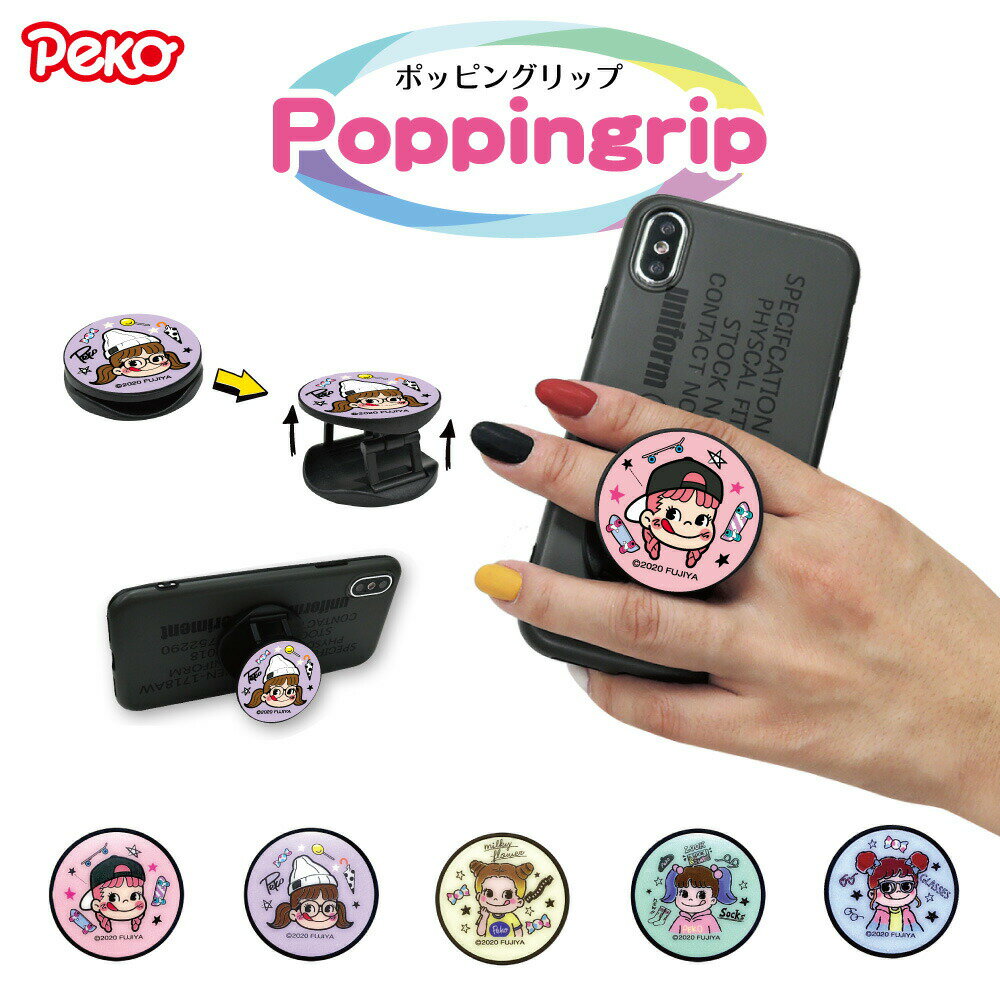 ペコちゃん グッズ スマホグリップ 