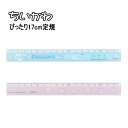 ちいかわ ぴったり17cm定規 じょうぎ 17cm 定規 B5ノート対応 端から測れる ものさし ちいかわ ハチワレ うさぎ 文具 文房具 子供 小学校 入園 入学 新学期 キャラクター グッズ アニメ 漫画 コミック 人気