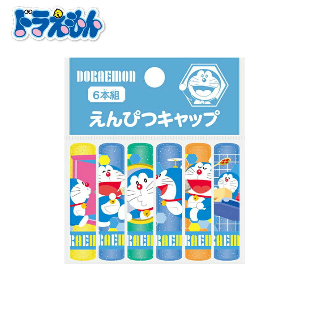 鉛筆キャップ 6本組 えんぴつキャップ 6本入 学用品 文具 文房具 筆記具 筆記用具 園児 キッズ 子供 小..