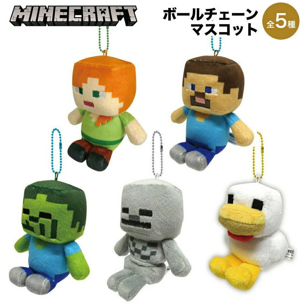 楽天市場】minecraft クリーパー ぬいぐるみ(コレクション 楽天市場】minecraft クリーパー ぬいぐるみ(コレクション