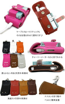 本革 iQOSケース アイコス ケース レザー 革 皮 収納ケース カバー タバコ たばこ 本皮 牛革 加熱タバコ iqos アイコスケース iQOS ケース 父の日 ホワイトデー【送料無料】