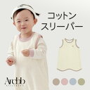 【韓国製】アリコベベ スリーパー ベビー服 キッズ ルームウェア 男の子 女の子 コットン | aricobebe 韓国ベビー服 韓国子供服 プレゼント 子ども...