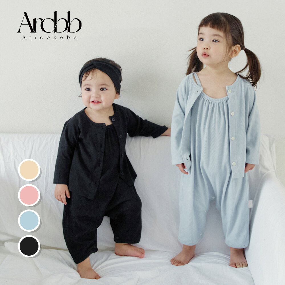 アリコベベ キッズ カーディガン 薄手 モーダル 夏 韓国製 長袖 無地 男の子 女の子 80-120cm | aricobebe 外出 ベビー サマー 子ども服 ゆったり かわいい プレゼント