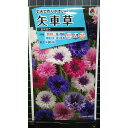 矢車草 セントーレア 八重咲 混合 種 種子 タキイ種苗