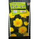 セントーレア イエロー サルタン 種 種子 タキイ種苗