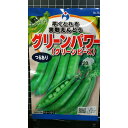 つるあり グリーンパワー グリーンピース 種 種子 ウタネ