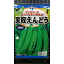つるあり 実取 えんどう 種 種子 ウタネ