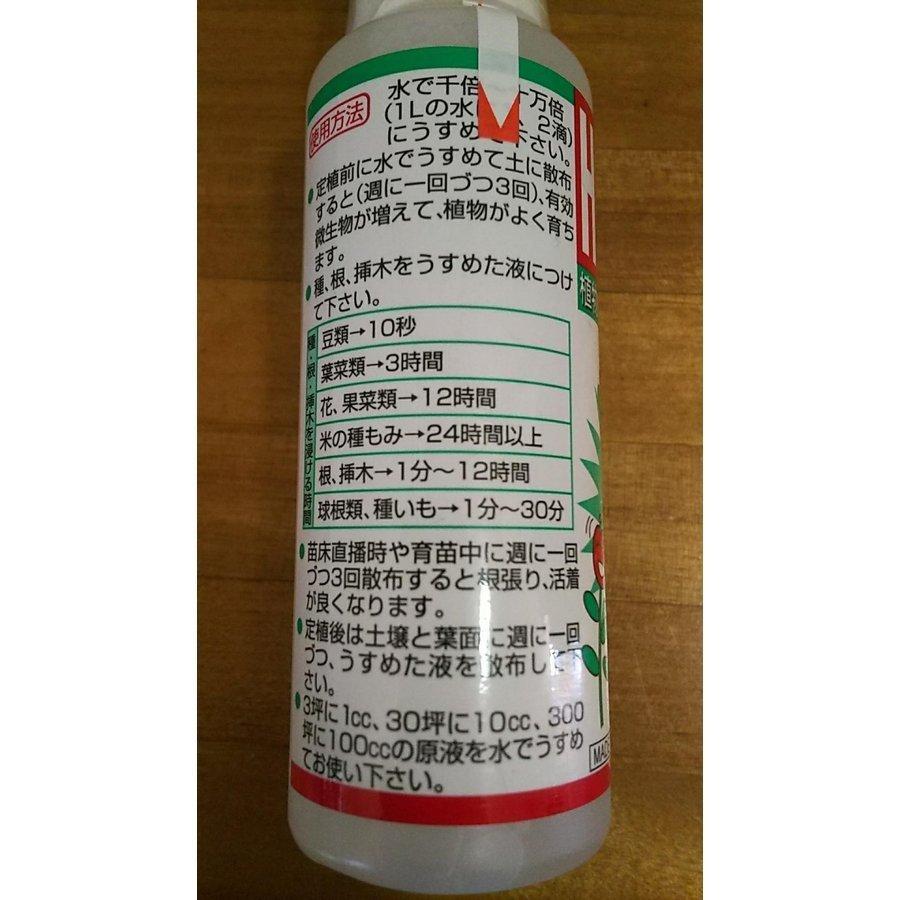 【ゆっくり配送】 HB-101 100cc 正規品 ちょこっと粗品付き フローラ 植物 超元気 ...