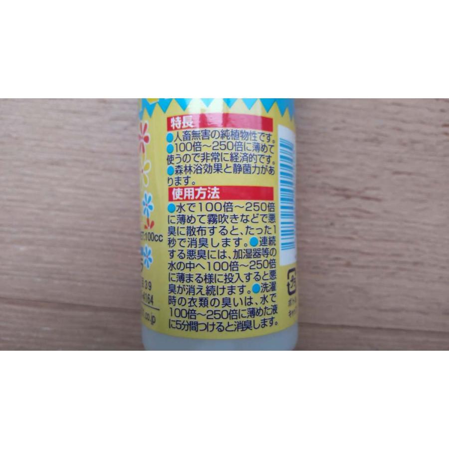 【ゆっくり配送】 ニオイノンノ 100cc 正規品 ちょこっと粗品付き フローラ 純植物...