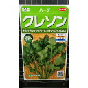 クレソン オランダ カラシ watercressl ハーブ 種 種子 herb サカタのタネ