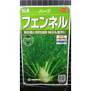 フェンネル ウィキョウ Fennel ハーブ 種 種子 herb サカタのタネ