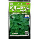 ペパーミント peppermint mint ハーブ 種 種子 herb サカタのタネ