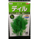 ディル イノンド ピクルス Dill pickles ハーブ 種 種子 herb サカタのタネ
