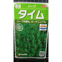 タイム タチジャコウソウ thyme ハーブ 種 種子 herb サカタのタネ