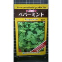 ペパーミント peppermint mint ハーブ 種 種子 herb トーホク