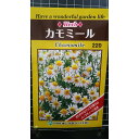カモミール ジャーマン系 カモマイル chamomile ハーブ 種 種子 herb トーホク
